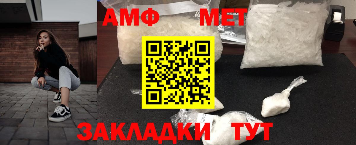 АМФ 98% Биробиджан