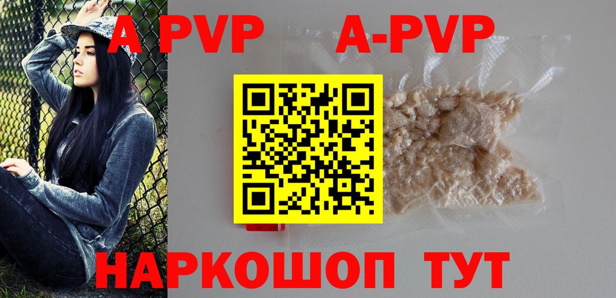 Героин Биробиджан