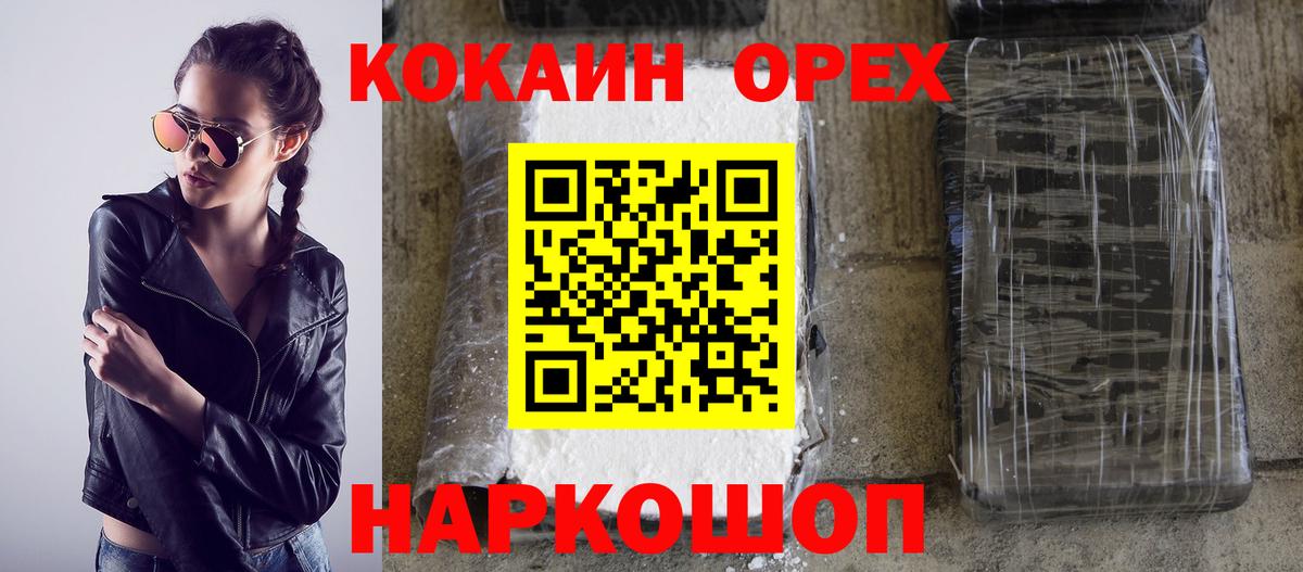 КОКАИН 97% Биробиджан