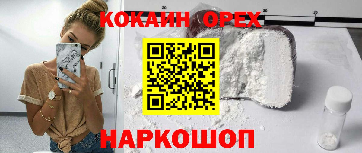 КОКАИН Fish Scale  КОКАИН  Биробиджан  Вход с VPN 
