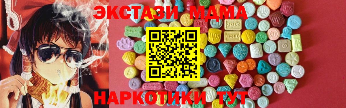 Мефедрон  МДМА  ГАШИШ  A-PVP СК   МЕФ кристаллы  Биробиджан  Канабис  ЭКСТАЗИ  Героин  КОКАИН  Вход с VPN 