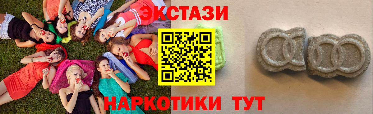 Ecstasy диски  Вход с VPN  Биробиджан  Ecstasy бентли 