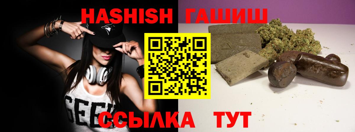 Гашиш Cannabis  Гашиш AMNESIA HAZE  магазин продажи наркотиков  Вход с VPN  Биробиджан 