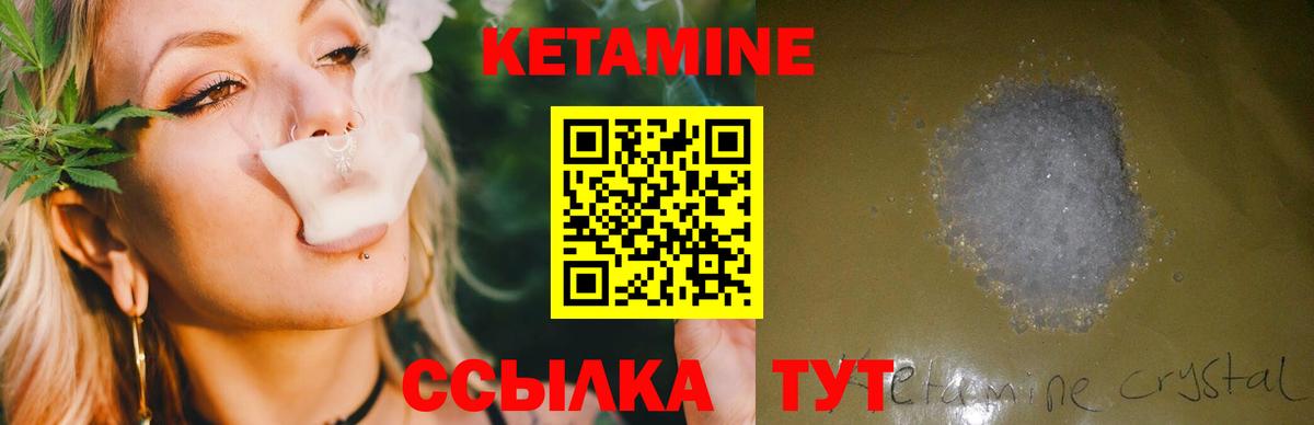 Биробиджан  Кетамин ketamine  Кетамин ketamine  Вход с VPN 