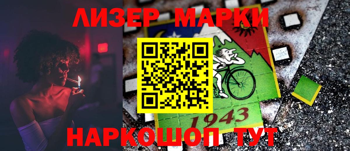 LSD-25 экстази кислота Биробиджан
