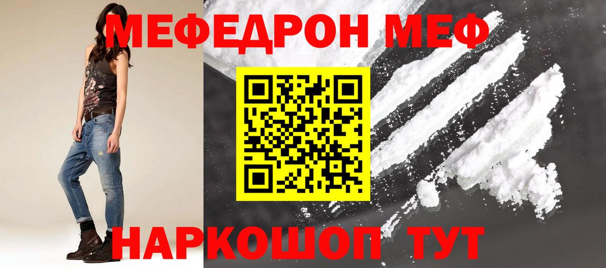 Биробиджан  Меф  Мефедрон кристаллы  Вход с VPN  Мефедрон VHQ 