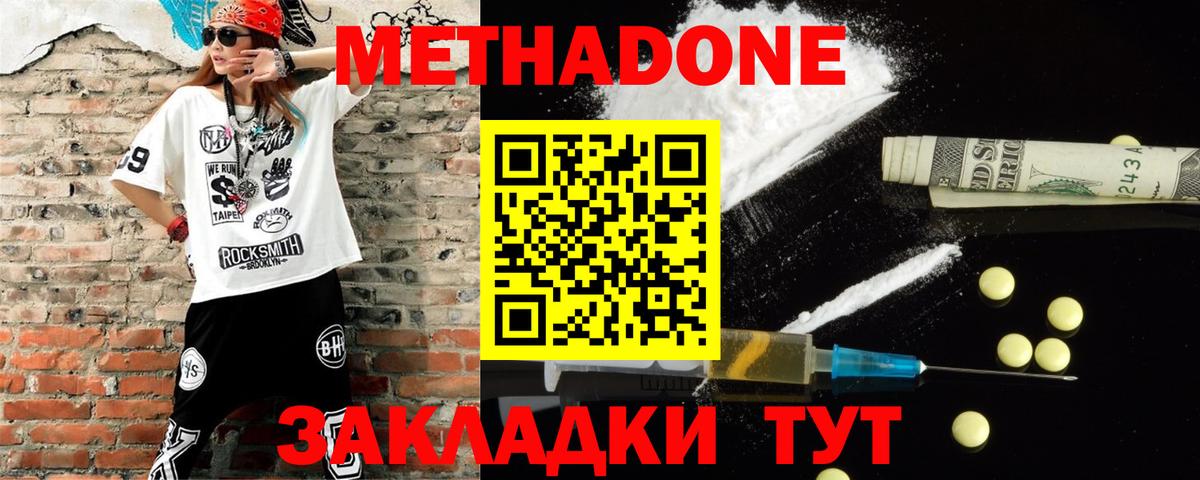 Метадон белоснежный  Вход с VPN  Биробиджан 