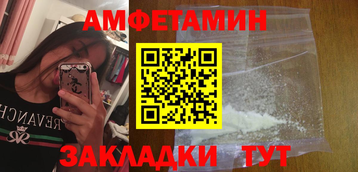 Метамфетамин Methamphetamine Биробиджан