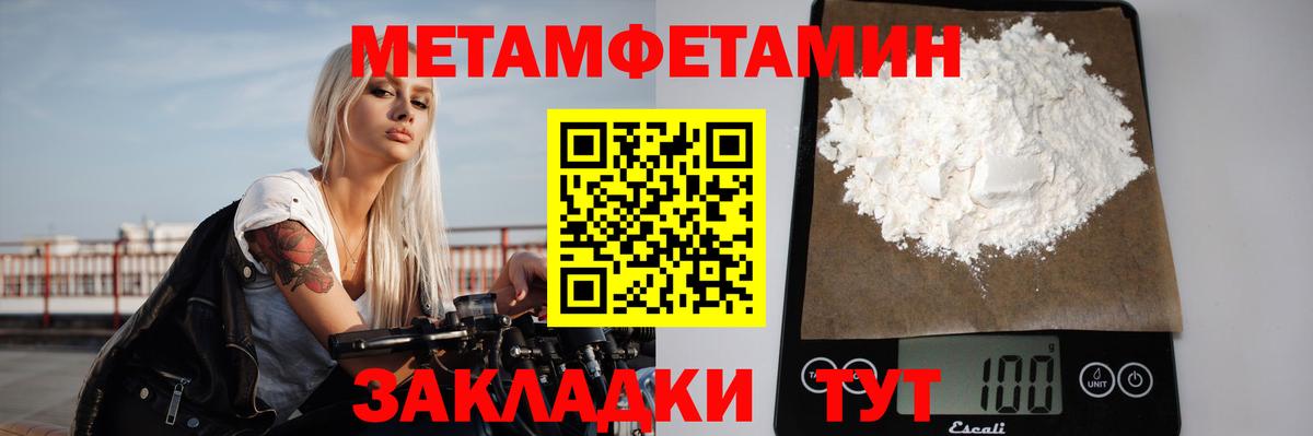 Метамфетамин витя  Вход с VPN  Биробиджан 