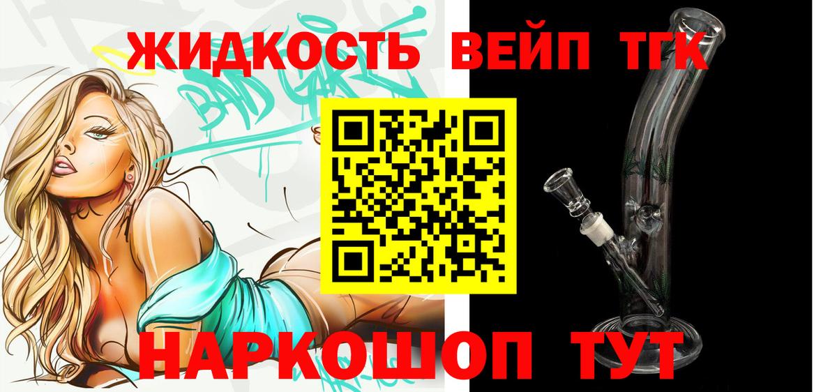 Дистиллят ТГК гашишное масло Биробиджан